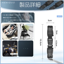 KEAIDUO Child Seat Escape Prevention Clip, Escape Prevention, Harness Clip, Stroller, Children, Car, Bicycle, Safety, Baby Safety, Adjustable Length, High Chair, Drive, Easy to Carry and Take Off,