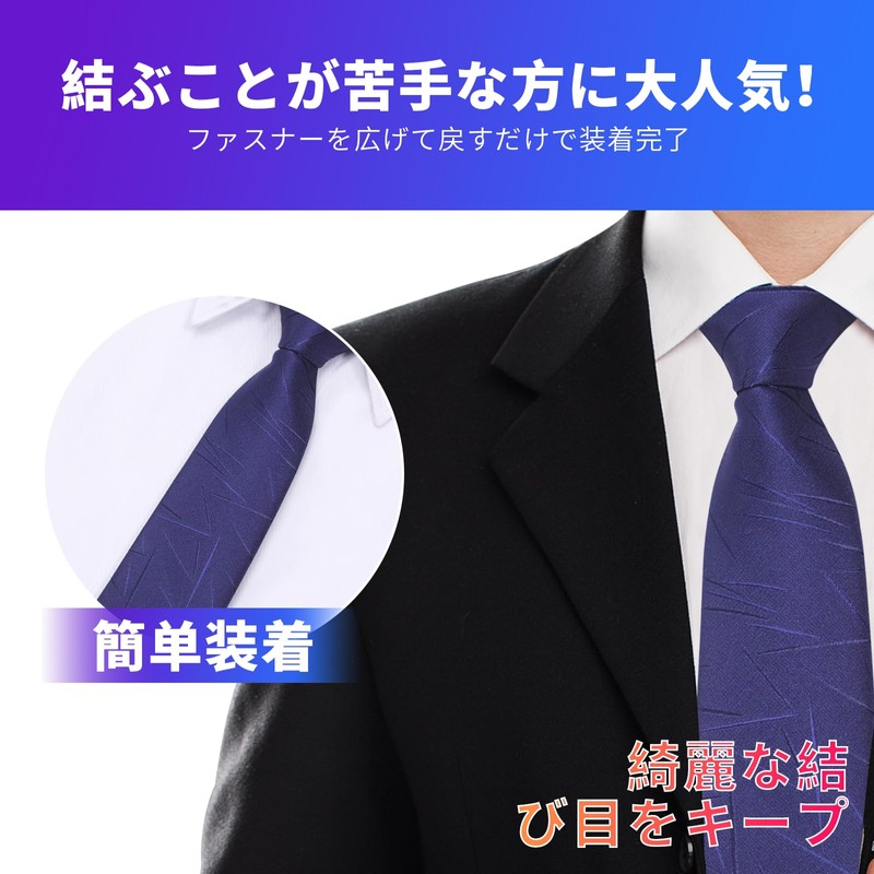 QCWQMYL One-Touch Necktie, Zip-Type, Convenient, Easy, 3 Seconds, Zipper Type,