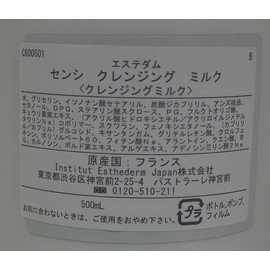 Estedam Senshi Cleansing Milk, Commercial Use, 16.9 fl oz (500 ml) (Cleansing Milk)