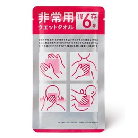 hitohira Emergency Wet Towels, Small Box of 12, 100% Cotton, Shelf Life: 6 Years