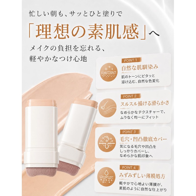 Erinde Foundation Stick, 2 in 1 Design, With Brush, High