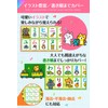 Hiragana Ai Eo Alphabet English Bath Poster [Luxury Set of