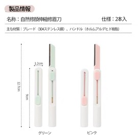 Akkerds Facial Razor Face Makeup (1 Each Pink/Green), Pack of 2