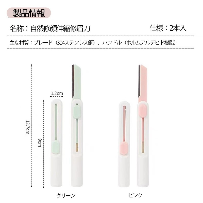 Akkerds Facial Razor Face Makeup (1 Each Pink/Green), Pack of