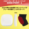 D&M 837 Knee Supporter, Volleyball Knee Pad, For Knees, 1