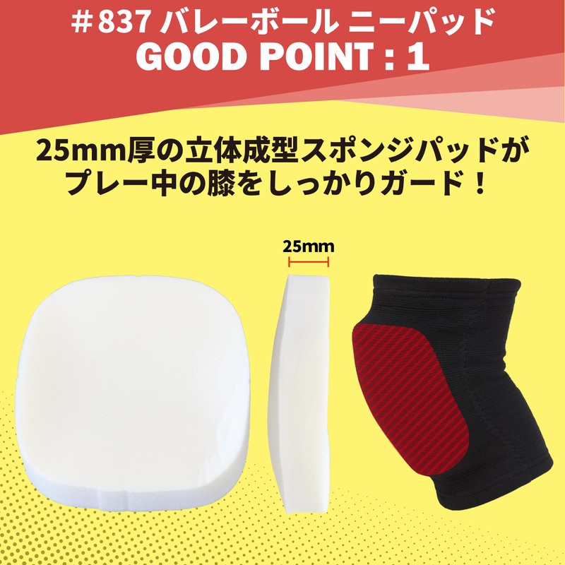 D&M 837 Knee Supporter, Volleyball Knee Pad, For Knees, 1