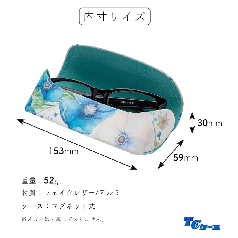 テーシーケース メガネケース おしゃれ レディース セミハード ケース マグネット式 アルミ フェイクレザー ブルー