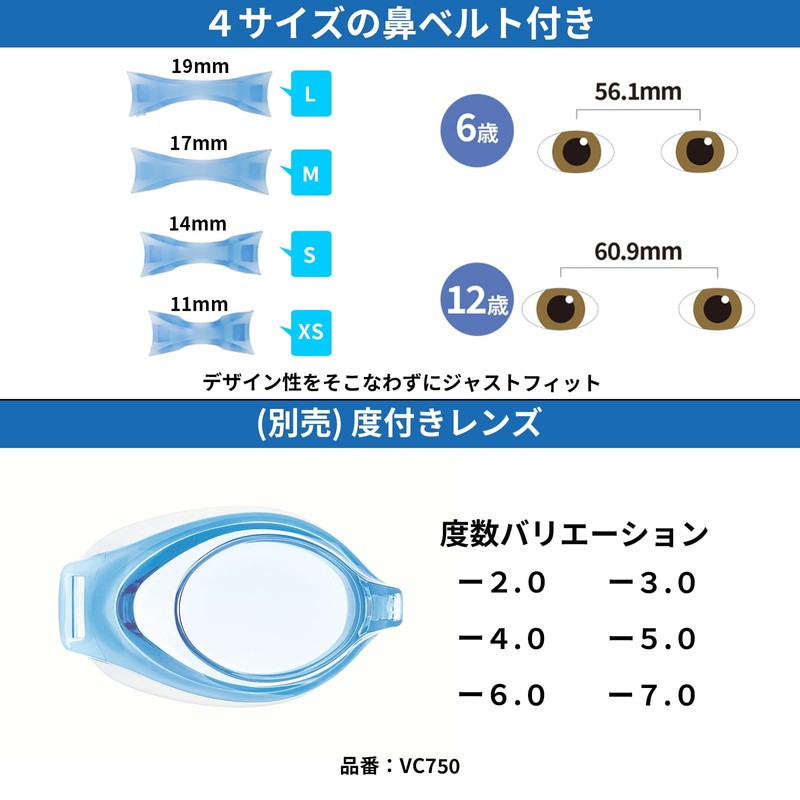 View VPS741J BL Swimming Goggles, Made in Japan, For Elementary
