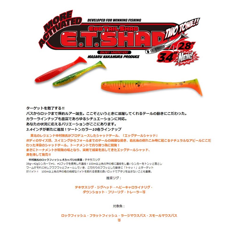 Bait Breath Eggtail Shad 4.3" #941 Magic Shad