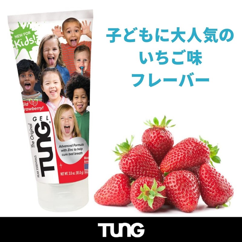 TUNG Kids Starter Set (Tang) Tangel, Children's Tongue Gel +