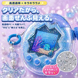 Kurasage Tamagotchi Paradise Protective Case with Beaded Strap, Communication Compatible, Yumekawa Mass Production Type, Sparkle, Glitter Included, Clear, PC Material, Shockproof, Anti-lost LCD