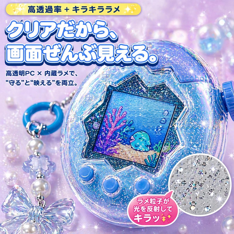 Kurasage Tamagotchi Paradise Protective Case with Beaded Strap, Communication Compatible,