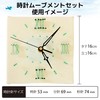 TUKUMO Watch Movement Set [Middle Shaft] Sweep Second Hand, For