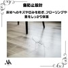 Akaaka Piano Caster Stopper Protection, Just Place On, Anti-Slip, Anti-Scratch,