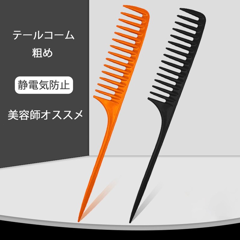 Venivici Comb Comb Men Tail Comb Unisex Treatment Comb Barber