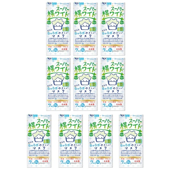 Bihou Mask, Made in Japan, Disposable Non-Woven Mask, Extra Large