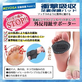 SUPORYA 足裏保護パッド 中足骨パッド 種子骨保護サポーター 足裏サポート 足裏クッション 足裏パッド バイオジェル 母趾サポーター 着脱やすい 柔らかい 繰り返し使用可能 靴擦れ 美足 男女兼用 お出かけ/出勤/家用/トレーニング (ブラック, L(1ペア))