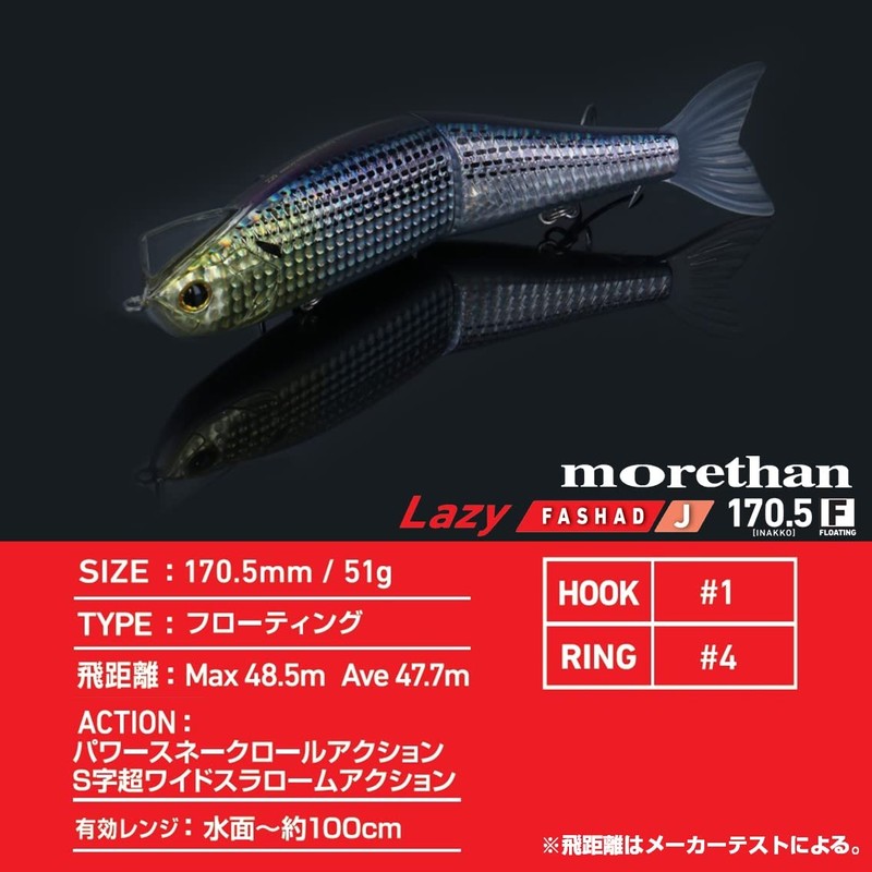 DAIWA Moissanite Lazy Fashad J170.5F Chivas Lure, Pink Fire Banana