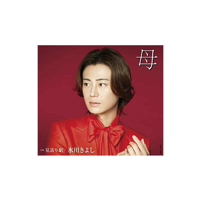 母【Fタイプ】 C/W 見送り駅