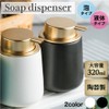+kuRo Hand Soap Dispenser, Foam Soap Dispenser, Stylish, Cute, Scandinavian