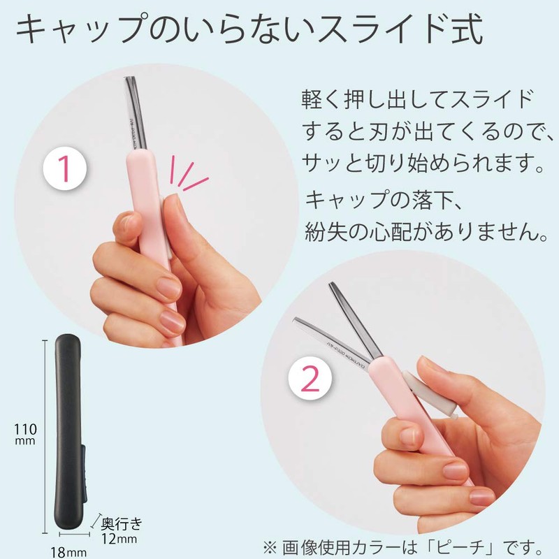 Kokuyo HASA-P320D Saxa Poche Portable Scissors, Compact, Glueless Blade, Black