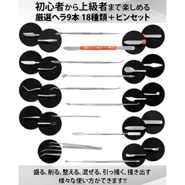 QLIBO Spatula Set, Modelling Clay Craft, Stainless Steel, Spatula Tweezers, Set of 10, Dedicated Case, Clay Press Included, For Beginners to Advanced Users