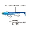 Jackson (ジャクソン) Buriburi Worm Offshore (Buri Buri Worm Offshore) 50g