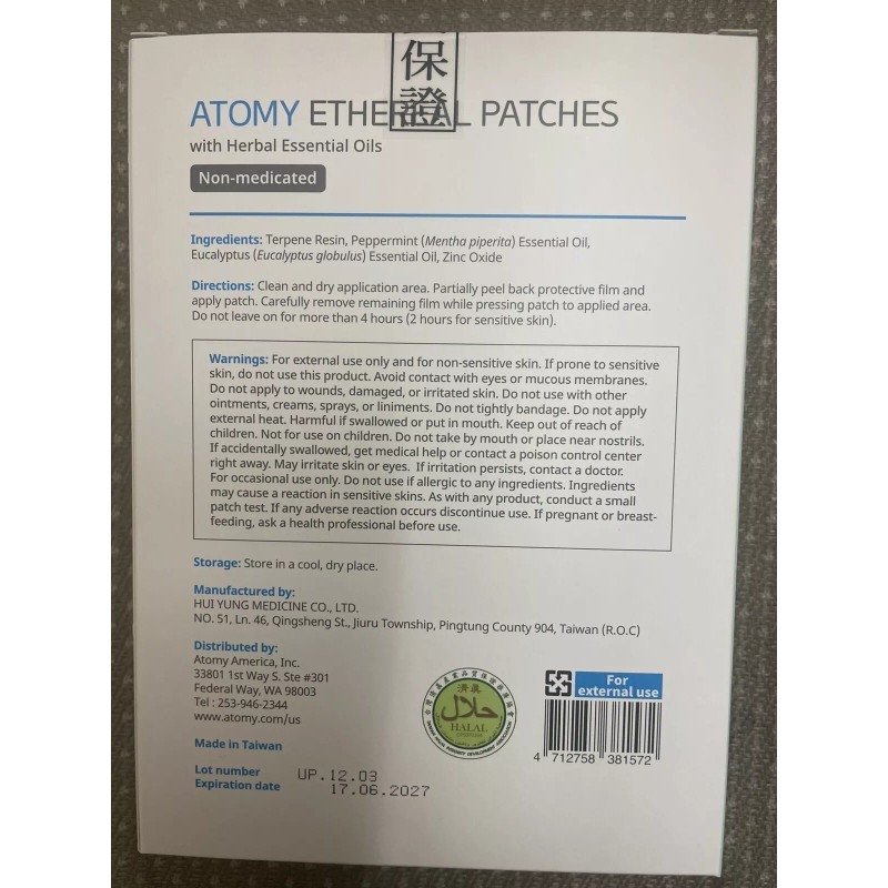 Atomy Ethereal Oil Pain Treatment - 5 Pack