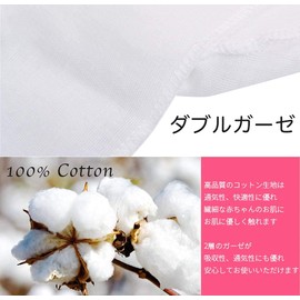 Bathing Gauze Bath Cloth for Babies, 100% Cotton, Soft, Double Gauze, 13.8 x 29.5 inches (35 x 75 cm), Set of 5, White