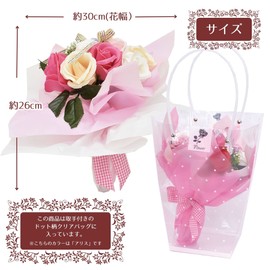 Poppy Nagoya SBL-11 Alice Soap Flower Artificial Flower Bouquet Gift Soap Flower