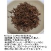 Mecon Coffee Flower Tea 10 Grams