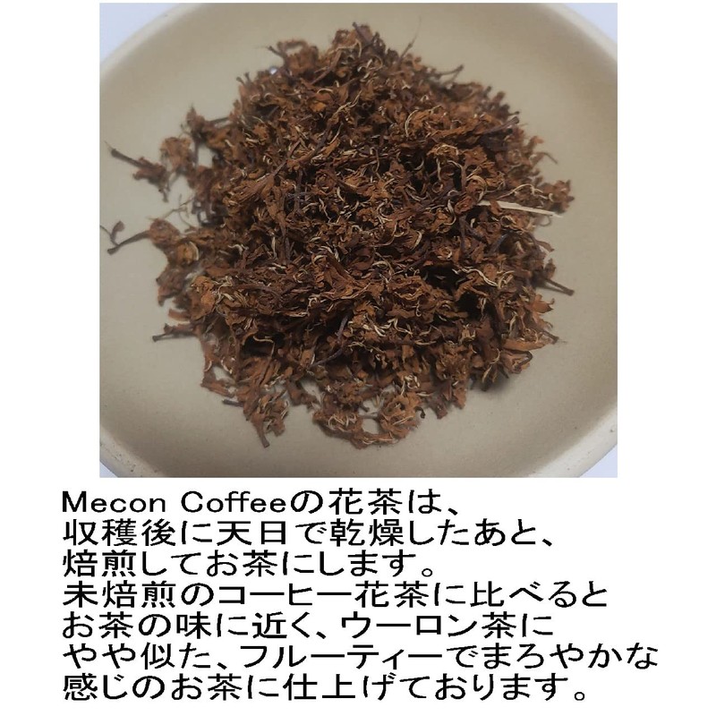 Mecon Coffee Flower Tea 10 Grams