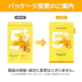 ナンバーズイン(numbuzin) シートマスク 5番 白玉グルタチオンCふりかけマスク 4枚入り 透明感・くすみケア フェイスパック フェイスマスク 韓国コスメ パック スキンケア
