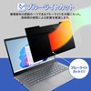 13.3" 16:9 Anti-Peep Filter, Removable Privacy Filter, Anti-Glare, Blue Light