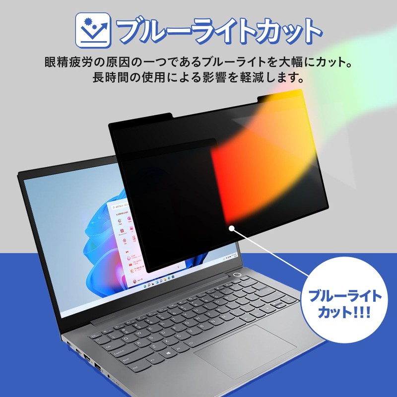 13.3" 16:9 Anti-Peep Filter, Removable Privacy Filter, Anti-Glare, Blue Light