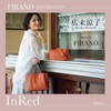 FIRANO Arno Label A402168 Women's 3 Room 2-Way Handbag with