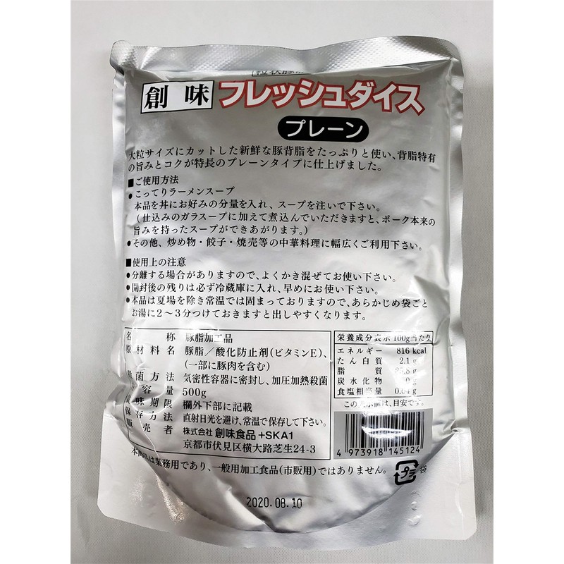 Creation Foods Fresh Dice, Soki, Plain, 17.6 oz (500 g),