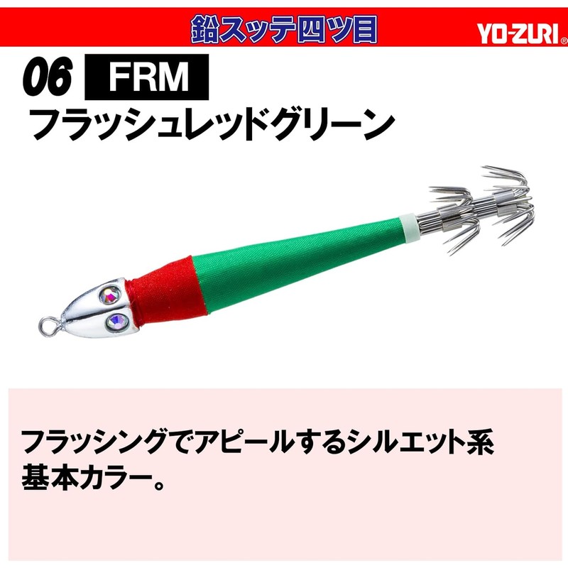 YO-ZURI Lead Sutte Yotsume – Squid Fishing Sinker Lure with