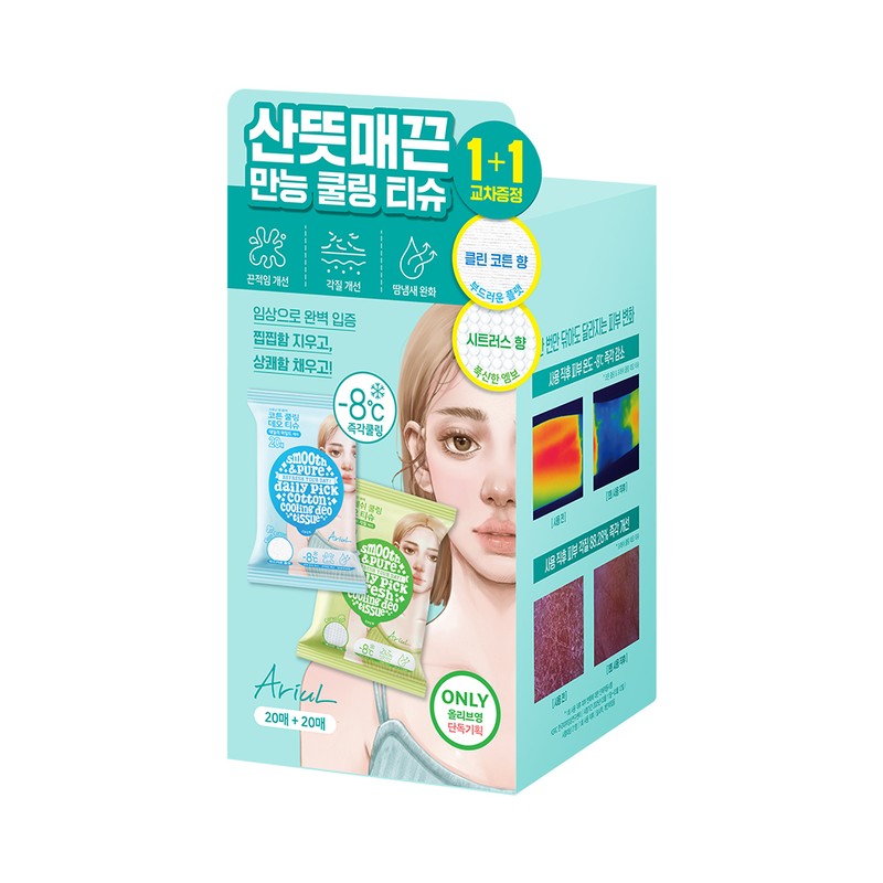 Ariul Smooth & Pure Cooling Deo Tissue 20P 1+1 Set