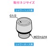 Gaona GA-FW002 Shower Adapter for MYM (G1/2 Screw Shower Head,