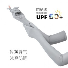 Women's Summer UV Protection Ice Silk Arm Sleeves - Driving & Dustproof, Internet Celebrity Style Free Size/Tea White 5ea