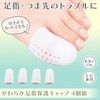 Komo Life Soft Toe Protective Caps, Set of 4, Toe