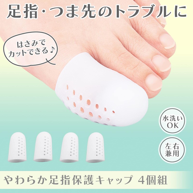 Komo Life Soft Toe Protective Caps, Set of 4, Toe