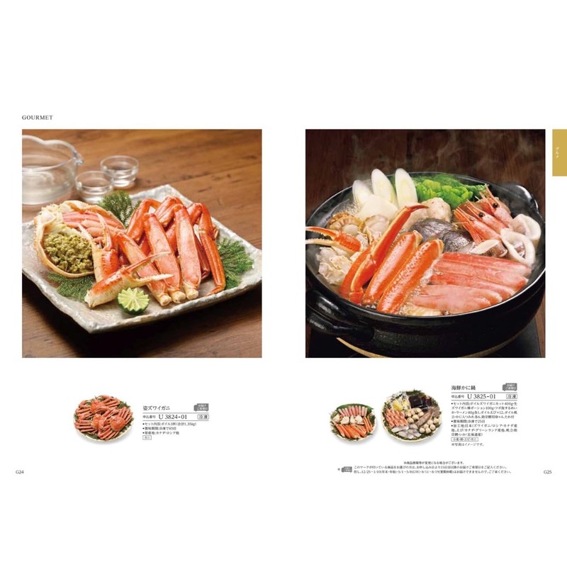 Harmonic Catalog Gift TAKE YOUR CHOICE Mimosa