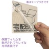 Delivery Box, Plate, Delivery Box, Entrance, Delivery Notification, TA-Q-Bin, Can