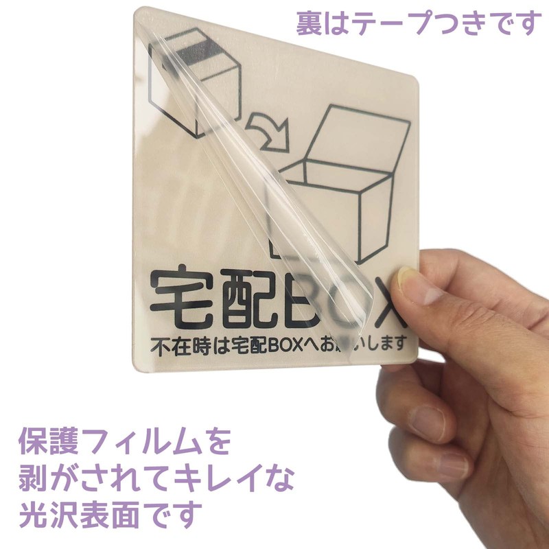 Delivery Box, Plate, Delivery Box, Entrance, Delivery Notification, TA-Q-Bin, Can