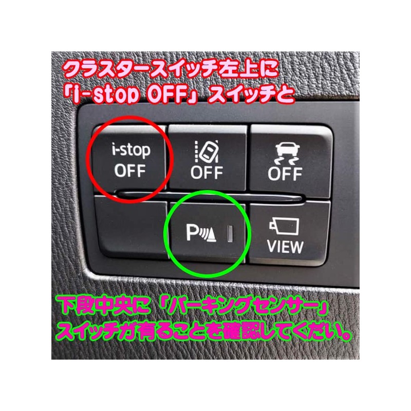 Idle Stop Canceller Coupler-On Type 《Mazda CX Series》[10 Pin Type]