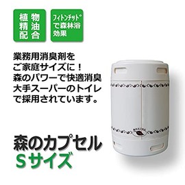 Forest Capsule Small (Mild Blend)