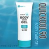 Quicool 90 Quicool 90 Quicool 90 Body Care Gel, Moisturizing