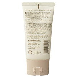 pax baby body cream 50g